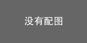 公公是张丰毅婆婆是吕丽萍，出道多年都没火却跟着靳东红了
