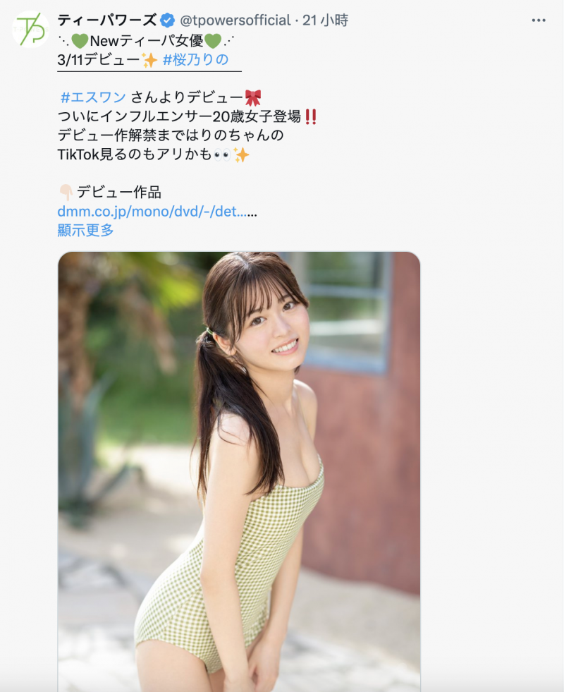 (SONE-662)终于现身！她就是那位和欧吉桑做完爆哭的Tiktok网红！