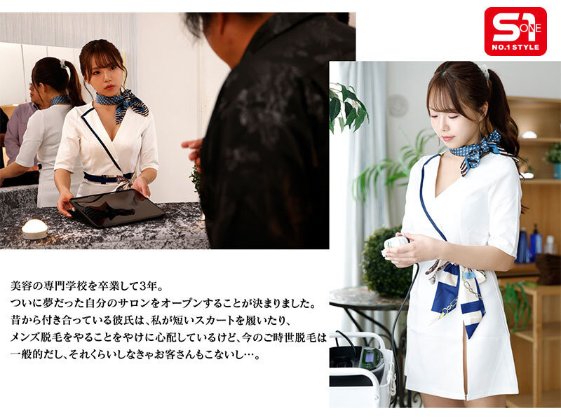 SONE-692,早坂ひめ(早坂姬)最新作品2025/04/22发布！