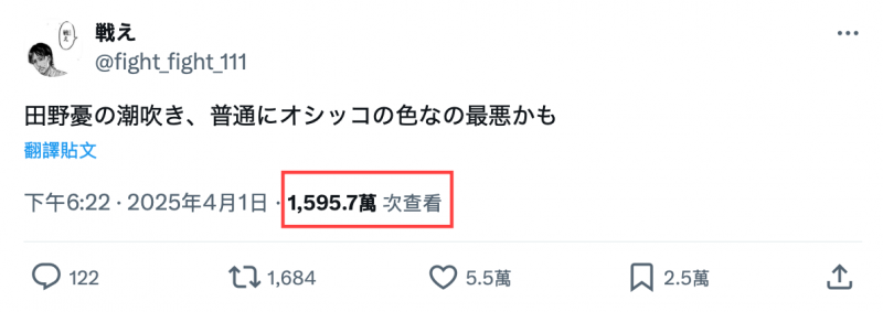 潮吹是黄的？！ 田野忧这么说⋯