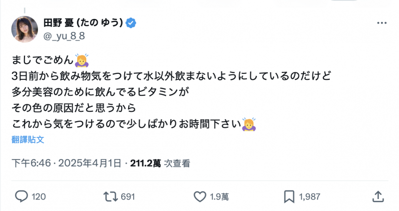 潮吹是黄的？！ 田野忧这么说⋯