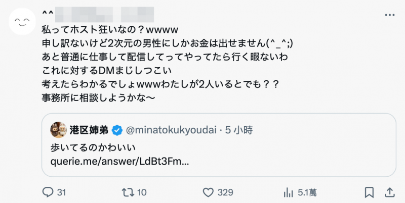会去牛郎店消费吗？ 石川澪驳斥驳这么说！
