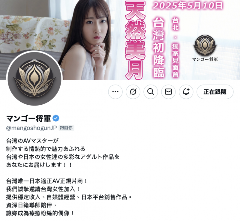 拍片团队来电话了⋯台湾女优「美玲」的身分是？