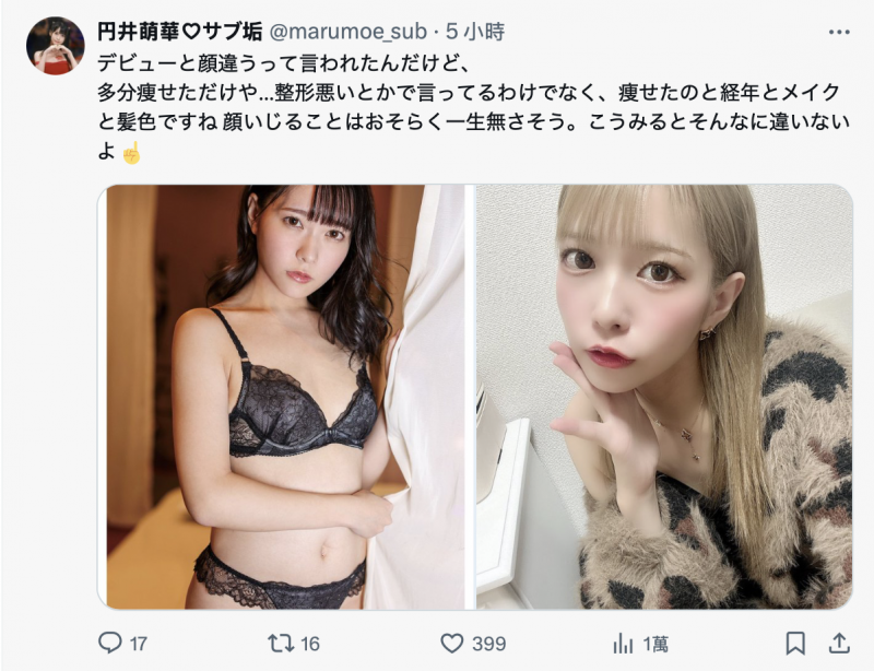 和出道时长得不一样了？円井香(圆井萌华)这么说……