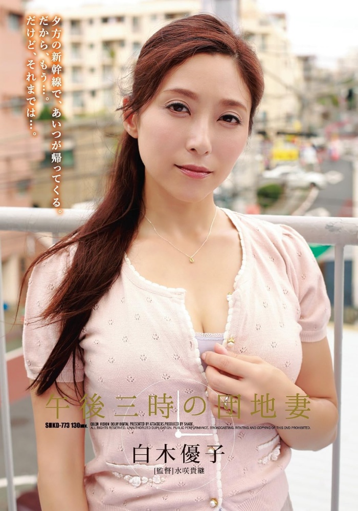 [ADN-518]从少妇变单亲妈妈 睽违6年重回アタッカーズ(Attackers)的白木优子性欲大爆发！