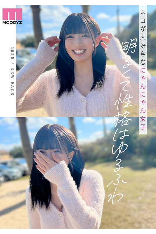 夕月ゆる(夕月悠琉)出道作品MIDA-171发布！最高等级的可爱！明镜止水的她是受到月亮眷顾的神秘女优！