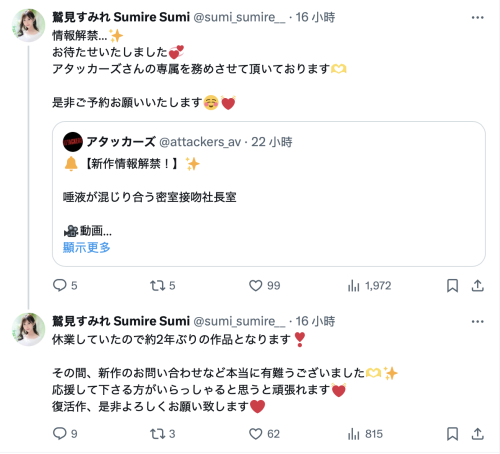 鷲見すみれ(鹫见堇)作品ADN-677发布！睽违两年再拍片！曾被称为「未来之星」的她回来了！