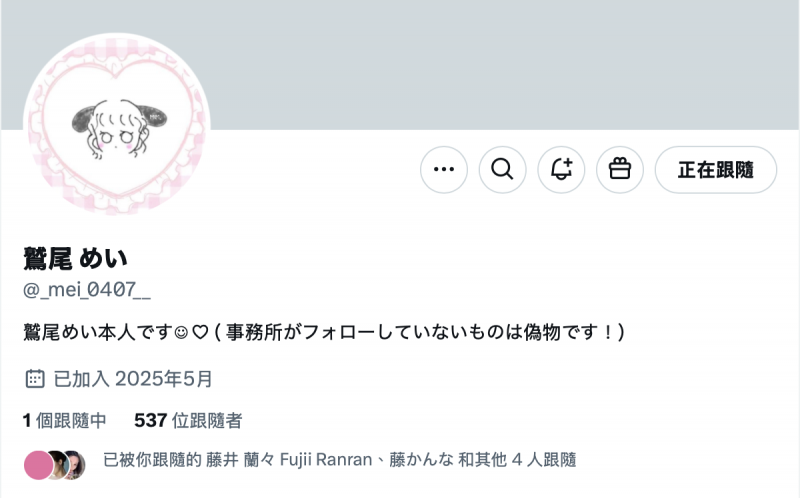 又在社群上出现！进化成 L 罩杯的神乳这么想…