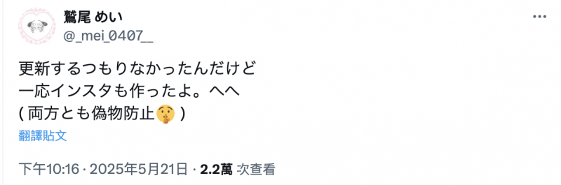 又在社群上出现！进化成 L 罩杯的神乳这么想…