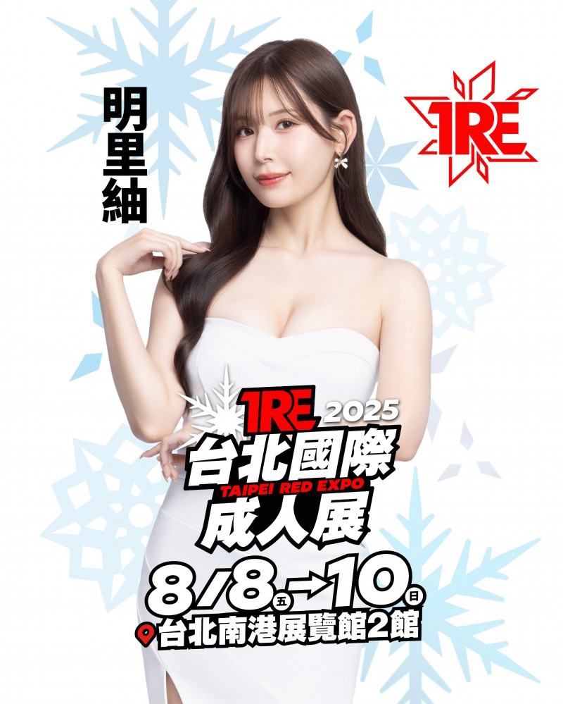 TRE 名单出炉！你要知道的 8 件事！