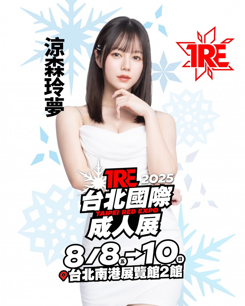 TRE 名单出炉！你要知道的 8 件事！
