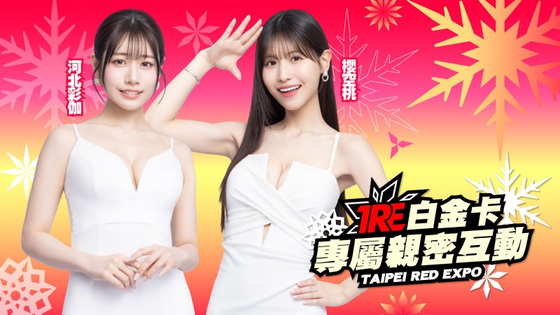 TRE 名单出炉！你要知道的 8 件事！