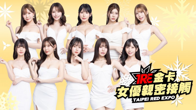 TRE 名单出炉！你要知道的 8 件事！