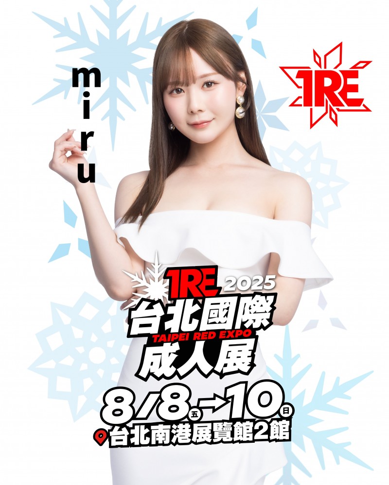 TRE 名单出炉！你要知道的 8 件事！