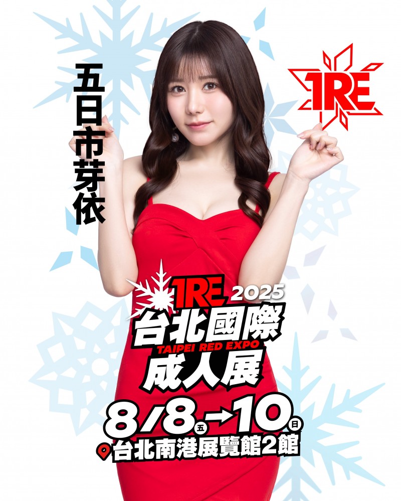 TRE 名单出炉！你要知道的 8 件事！