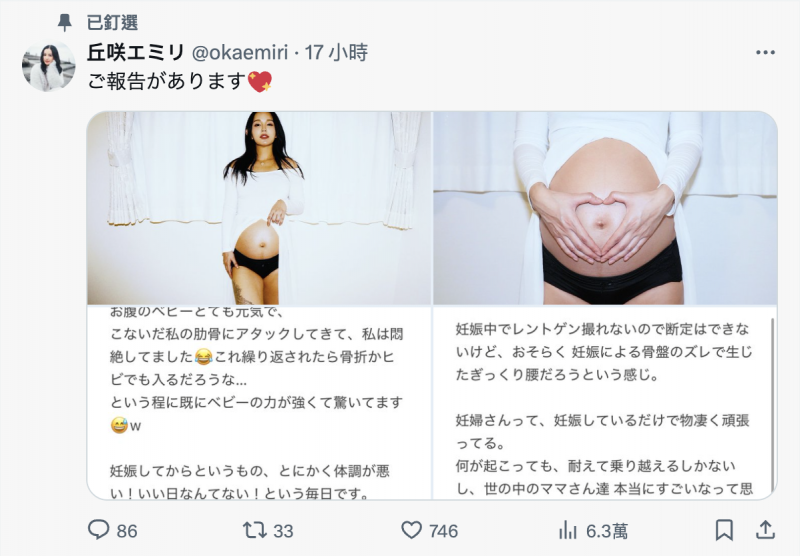 在 Muteki 出道的艺人女优怀孕要生了！