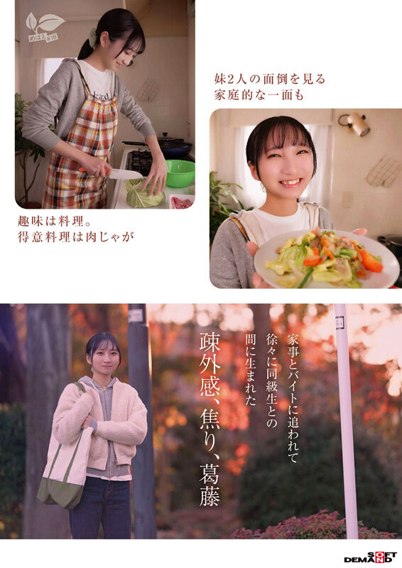 (SDAB-327)只有和一个男人好过…18 岁的她看到男优鸡鸡有超复杂的表情！
