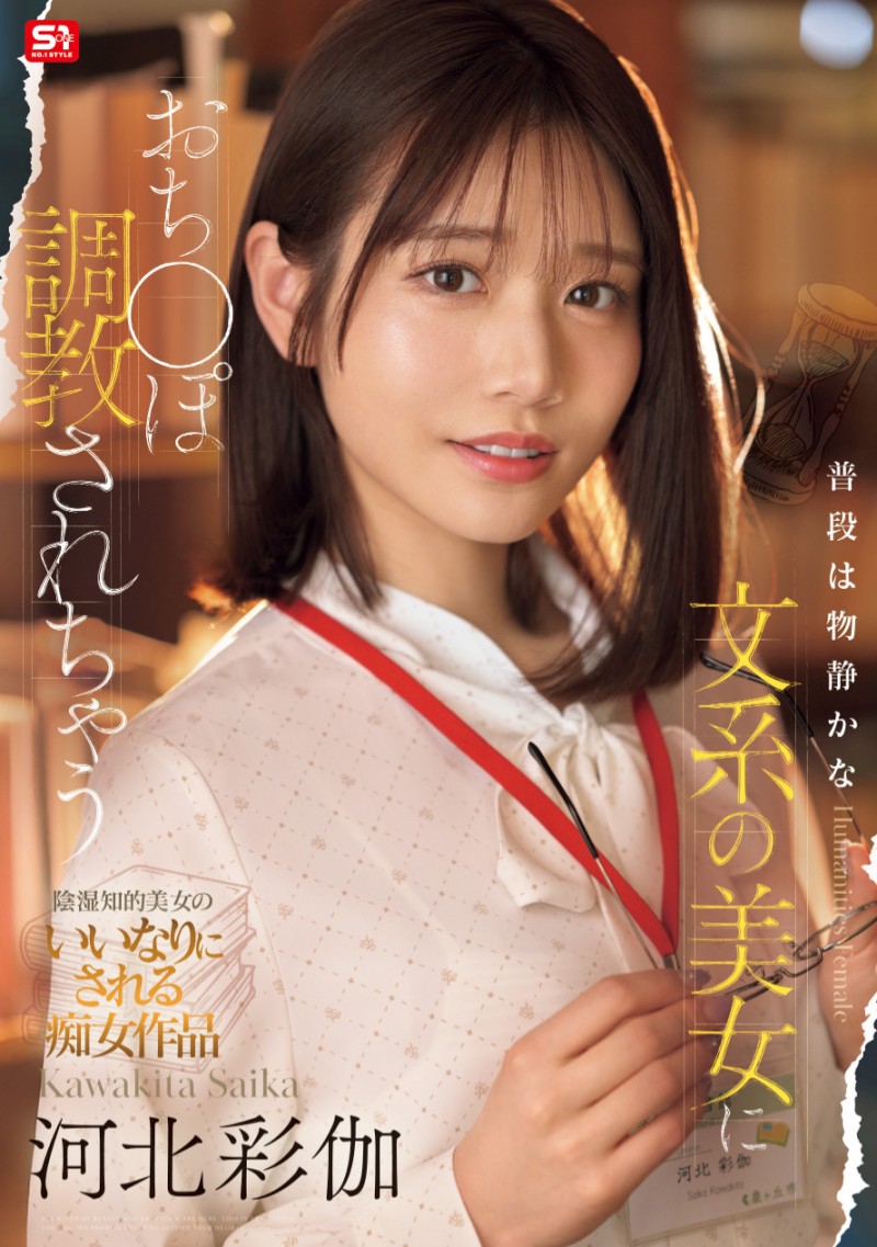 2025 年 5 月销售排行榜！ Muteki 艺能人大战瀬戸环奈后的结果是？