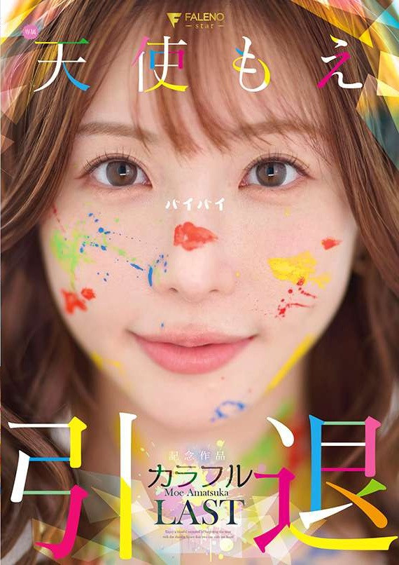 2025 年 5 月销售排行榜！ Muteki 艺能人大战瀬戸环奈后的结果是？