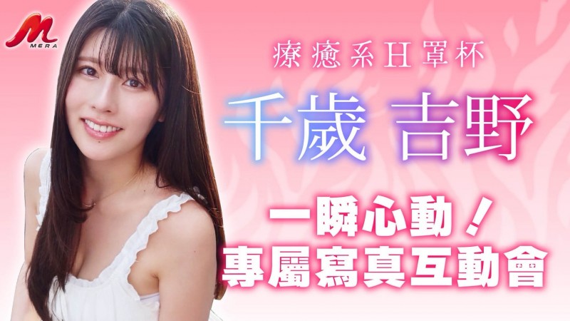 最大写真片商驾临！四大美女刺客进军 TRE！