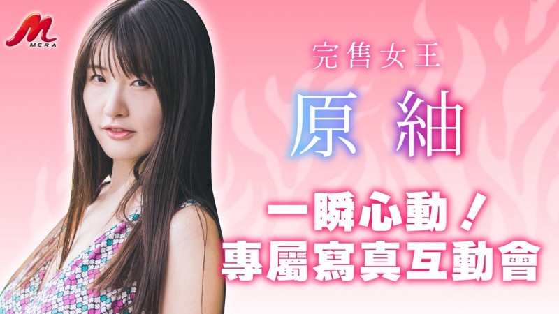 最大写真片商驾临！四大美女刺客进军 TRE！