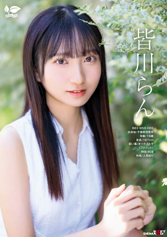 SDAB-327,皆川らん(皆川兰)最新作品2025/06/12发布！