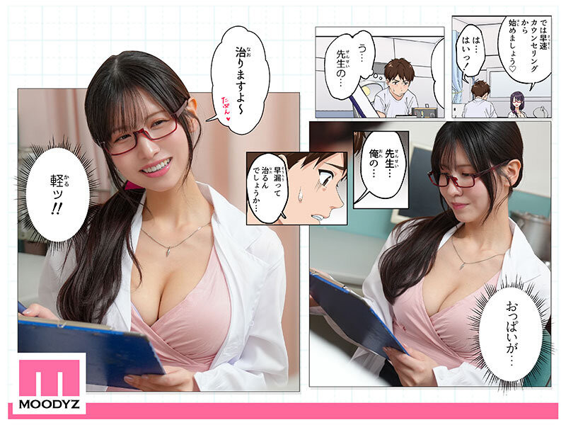 桜空もも(樱空桃)作品 MIMK-200 发布！漫改片演医龙！她用下半身帮你治疗早泄！