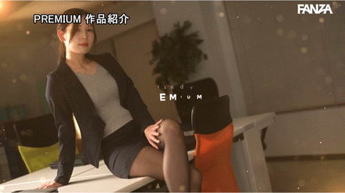 明里つむぎ(明里䌷)作品 PRED-785 发布！在办公室玩属下！不穿内裤只穿黑丝的她超杀的！