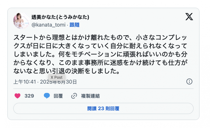 １７０公分、F 罩杯的大屁股不做了！