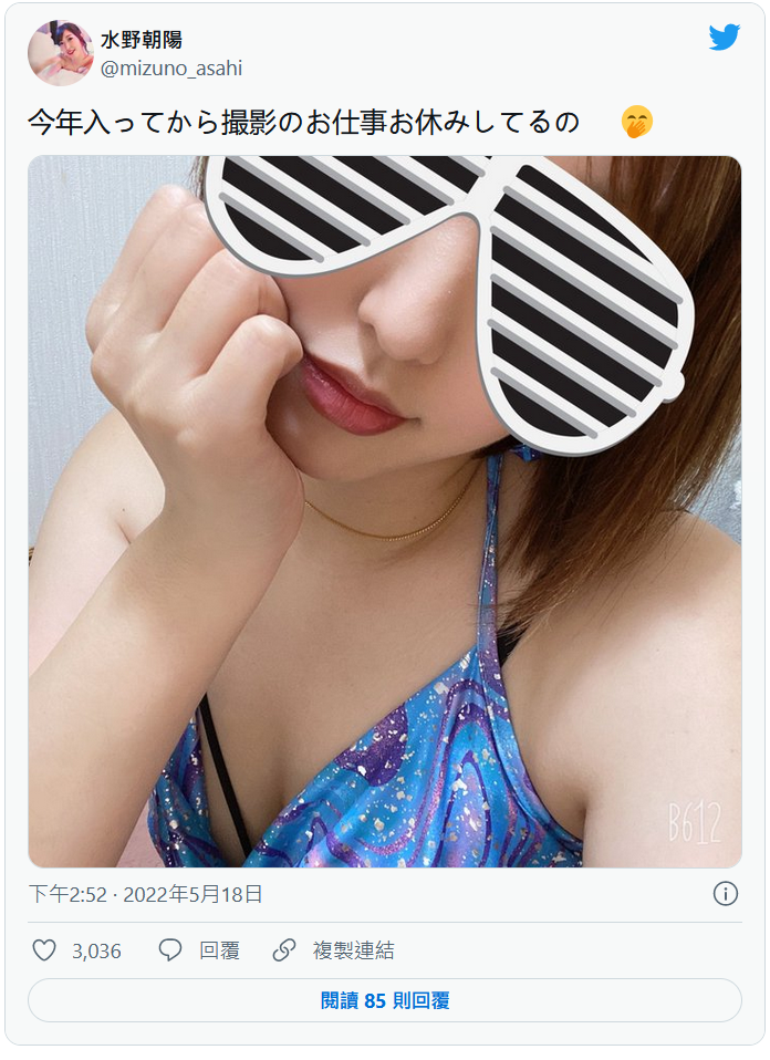 2 个月没新片！水野朝阳的状况是？