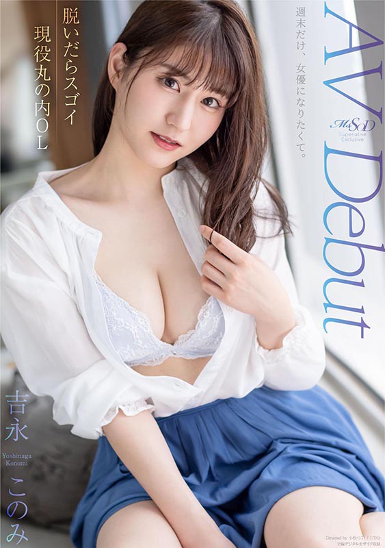 MSFH-035,吉永このみ(吉永好美，Yoshinaga-Konomi)最新作品2020/11/12发布！