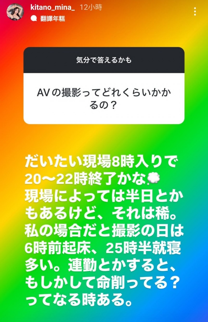 连续两天拍片像燃烧生命！AV 女优的上班时间是？