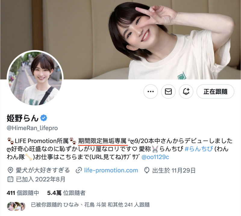姫野らん(姬野兰)作品 MUKC-105 发布！期间限定的金发造型？她的制服被弄脏了！