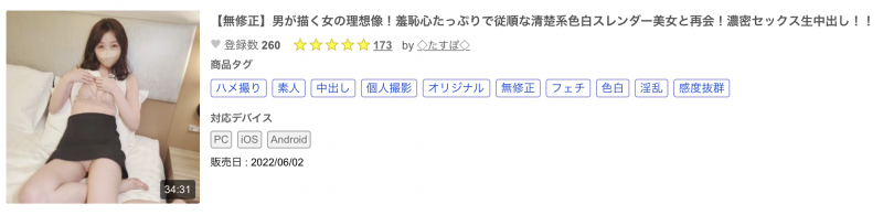 就在出道三周年、曾在FC2下马的美白超新星不玩了！
