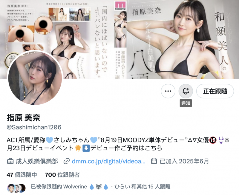 指原美奈出道作品 MIFD-651 发布！八头身和颜美人！在飞机上欲望爆发的纯白空姐下海了！