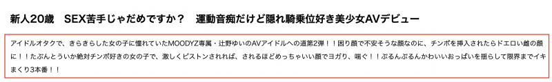夏色みか(夏色美香)出道作品 MIDA-295 发布！史上最强运动白痴！但这位美乳少女骑乘位超强的！