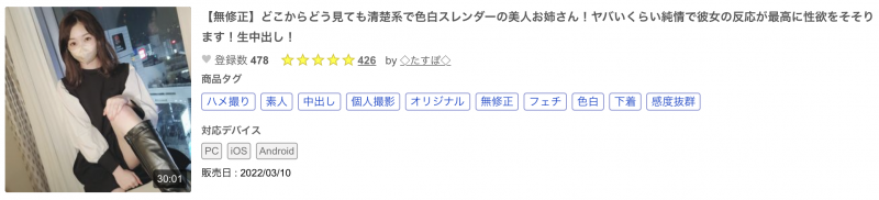 就在出道三周年、曾在FC2下马的美白超新星不玩了！