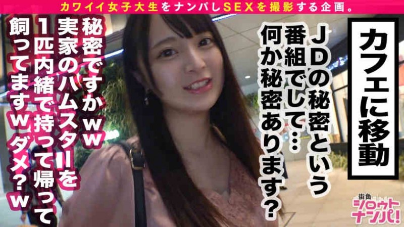 200GANA-2360 搭讪的丝袜美腿 OL