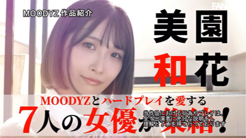 MIRD-263,「MOODYZ创立25周年记念」合演作品2025/10/20发布！