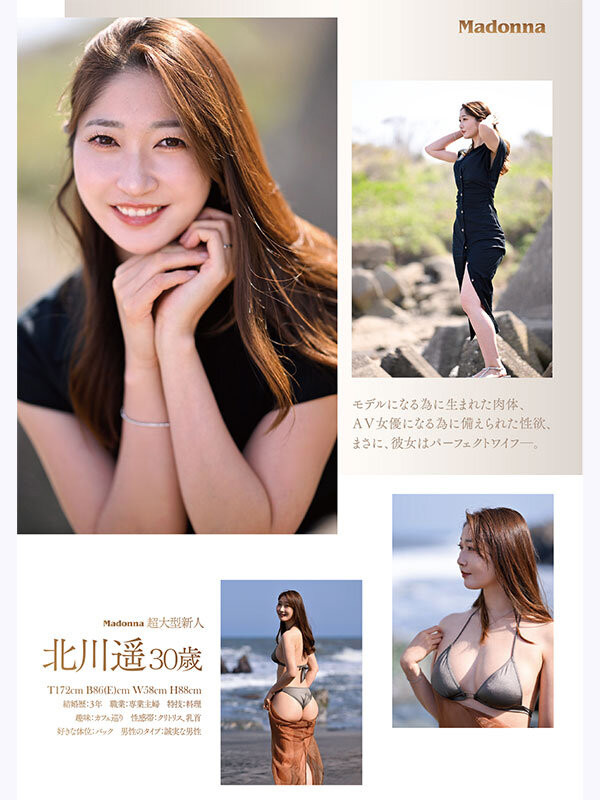 北川遥出道作品 JUR-052 发布！172 公分美巨乳美巨尻大长腿！她曾是世界的超级名模！