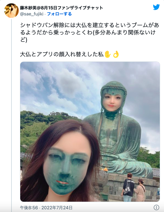 突破 twitter 封锁！来看女优们的大佛普拉斯！