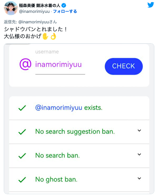 突破 twitter 封锁！来看女优们的大佛普拉斯！