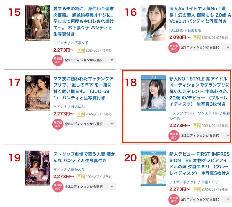 抓到惹！最顶级片商 S1 那位曾当过童星的偶像新人曾和无码卖家合作！