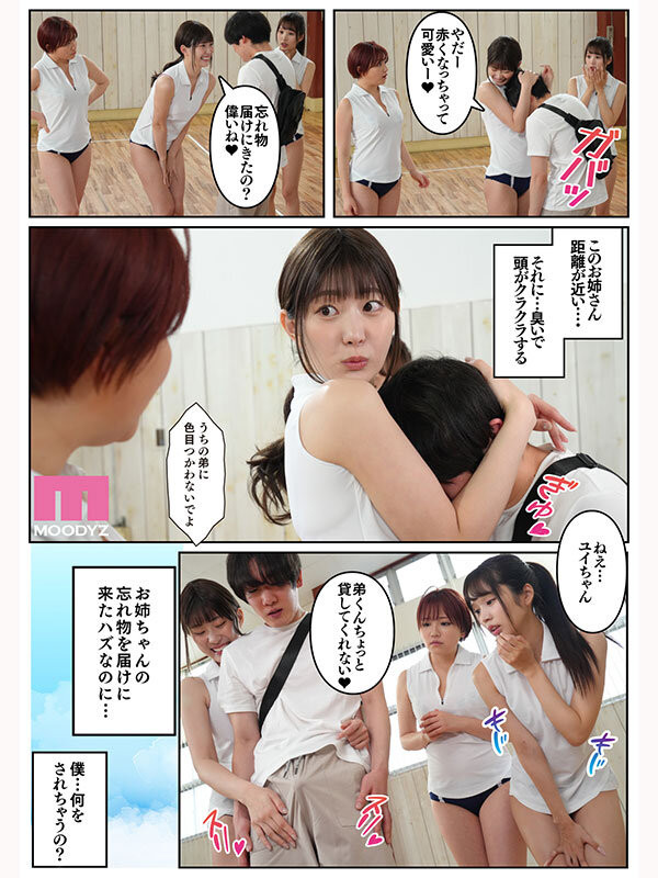 美谷朱音、新井リマ(新井里真)、天月あず(天月杏)共演作品MIMK-252发布!最强漫改强片!三种不同的女优榨干一根小弟弟!