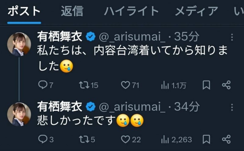 大尺互动太过激!女优表演没底薪!乙アリス(乙爱丽丝)重炮批评TAE!