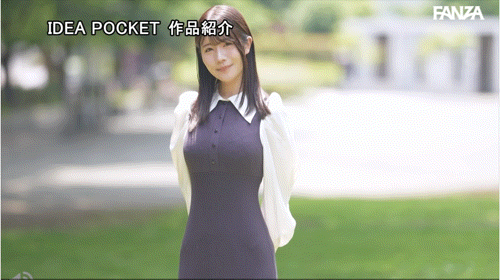 (IPZZ-731)酒井澪出身上流却很下流! IP社四大新人的第三位是H罩杯的疗愈女神!