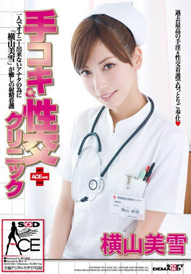 (横山美雪)番号IPTD-715 Kawaii*绝品美少女!惠比寿麝香葡萄第五代成员!引退十年仍有影响力