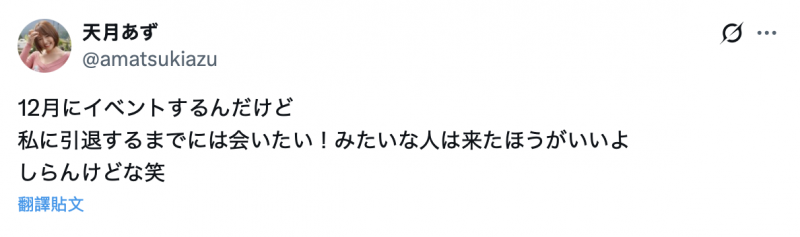 请赶快来活动看我⋯短发巨乳的她预告引退?!