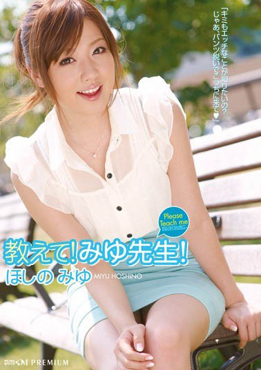 最新推荐!引退多年国民女友《星野美优》精选作品介绍……