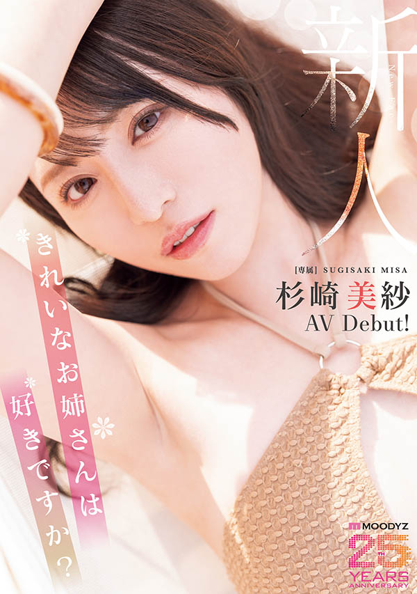 MIKR-049,「杉崎美纱」最新作品2025/11/04发布！